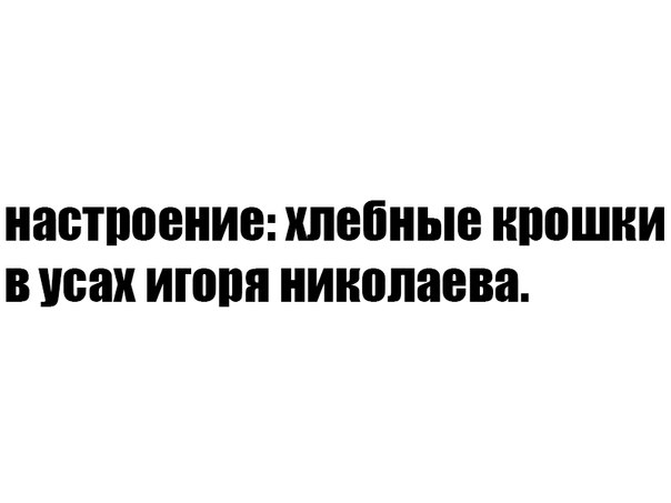 Расколбас и маразм