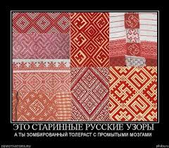 Славянская культура под запретом?