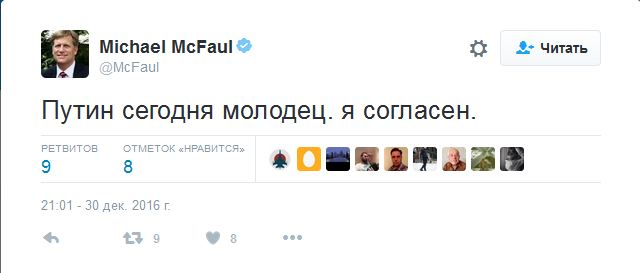 Не уподобляясь... Путин пригласил детей американских дипломатов на Елку в Кремль