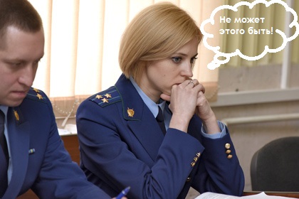 Урок истории для Поклонской