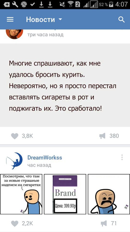 Ужасы и приколы из соцсетей 18+