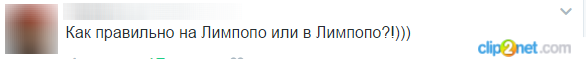 Я плакал похожие сайты. Логотип Полит партии Лимпопо.