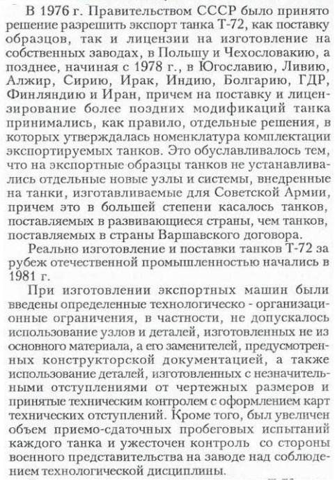 День независимости Эстонии. Военный парад 2017