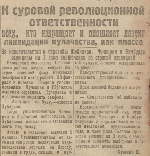 Общество «Долой стыд!»: как в СССР в 1920-х гг. боролись с буржуазными сексуальными предрассудками