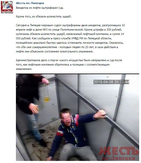 Неадекваты в лифте