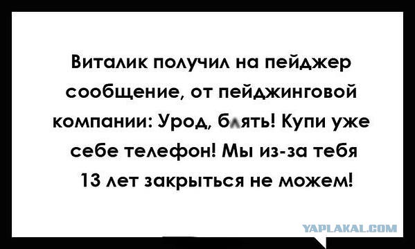 Прямо в точку