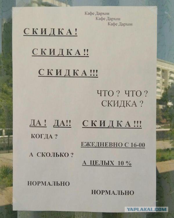 Всякие вывески, надписи и тд. и тп.