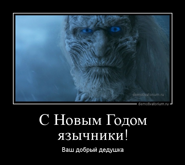"Вам, безбожники" Герман Стерлигов и его интервью