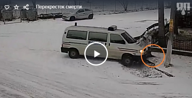 Перекресток смерти