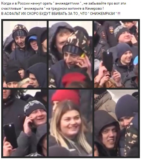 Вице-губернатор Кузбасса назвал траурный митинг в Кемерове спланированной акцией по дискредитации власти