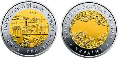 Нацбанк Украины решил выпустить памятную монету с Крымом