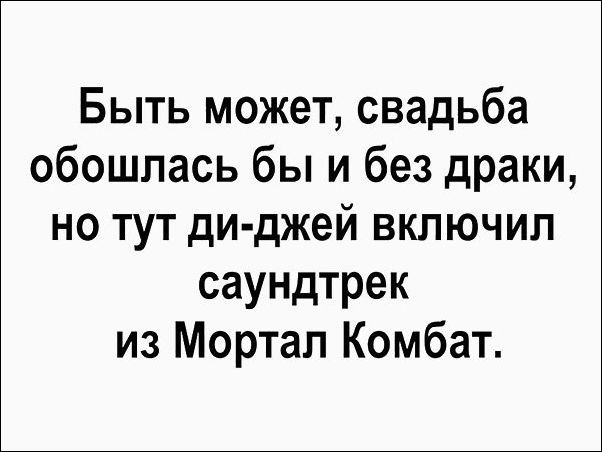 Немного текстовых картинок с неоднозначным содержанием. Часть 3