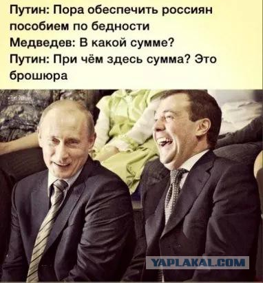 В правительстве предложили россиянам еще три года потерпеть