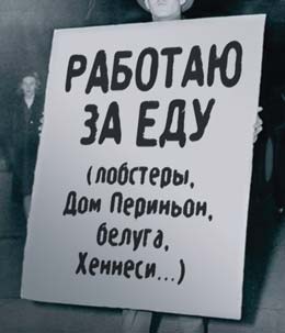 Вот вам и увеличение доходов населения
