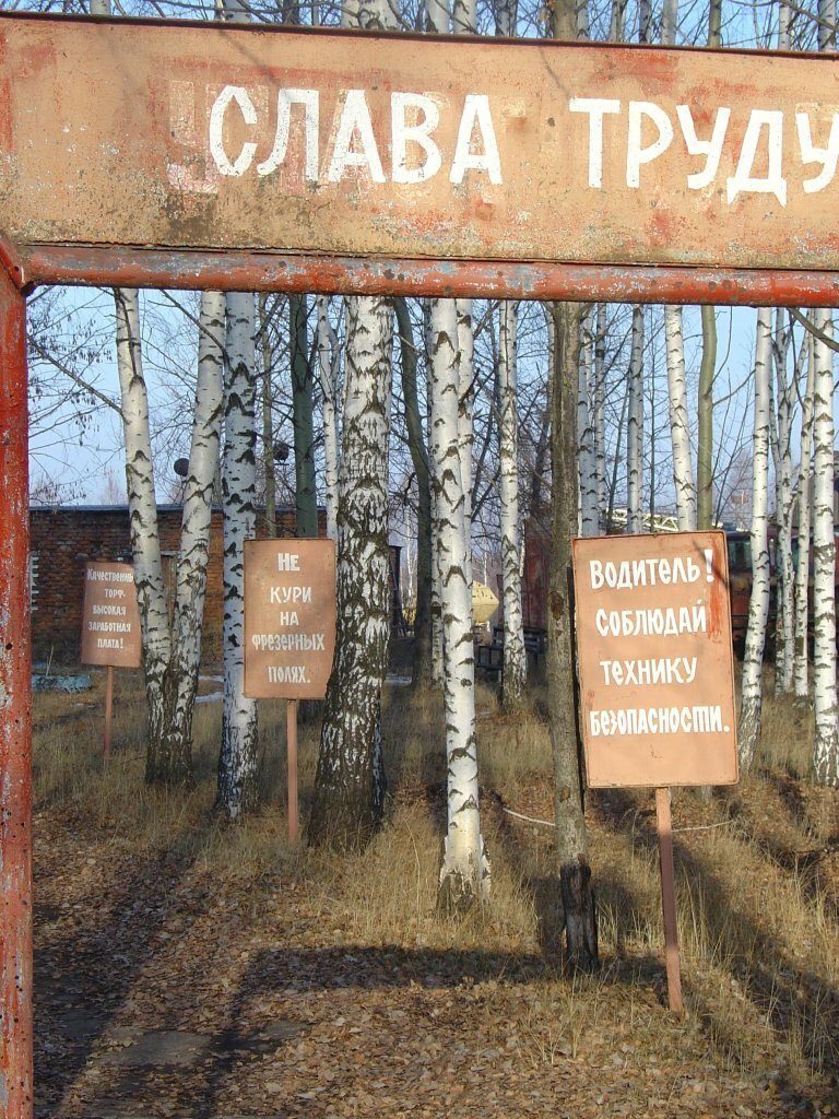 Слава Труду Ссср