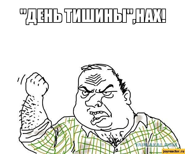Единая Россия