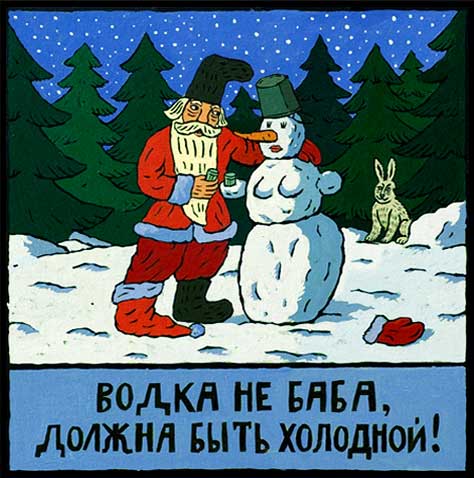 Водка Славянская