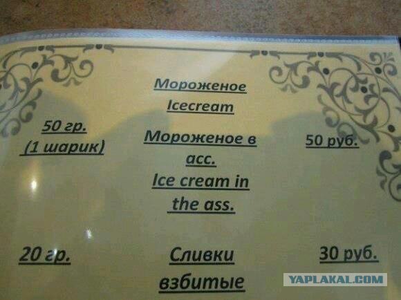 Великий и могучий