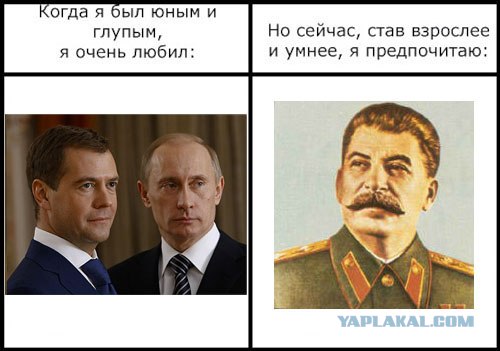 Фотожаба: Когда я был юным и глупым