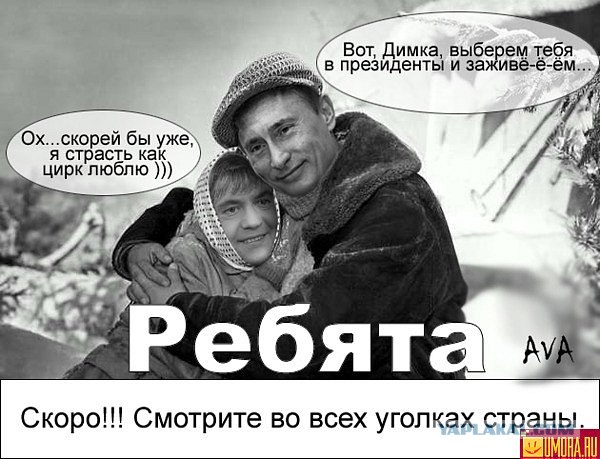Политический Цирк