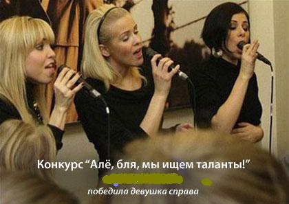 Тяжёлый хлеб звукорежиссёра, Российской эстраде посвящается