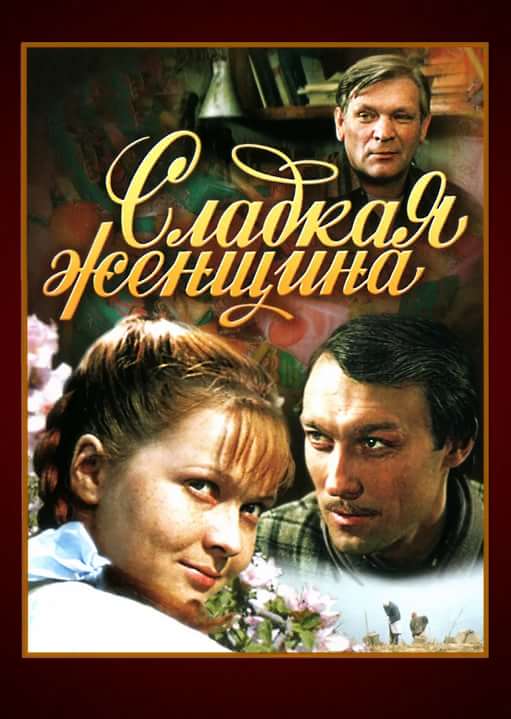 20 самых противных героинь советских фильмов