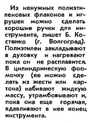 Журналы СССР