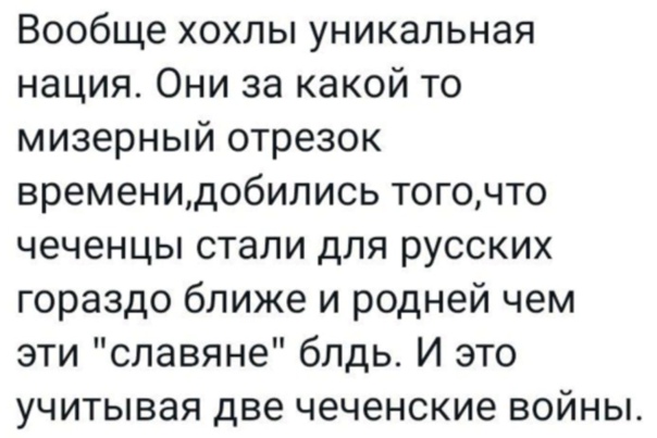 Слава Богу, русские пришли