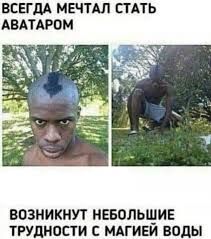 Чёрно-пошлая деградация на вторник