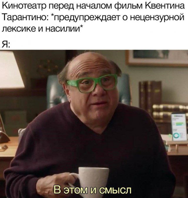Картинки и мемы, всем хороших выходных