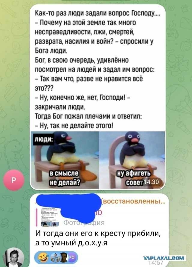 Отряд быстрого деградирования №21