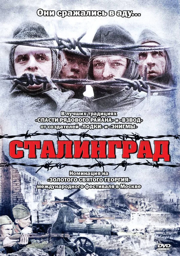 Der Tiger трейлер
