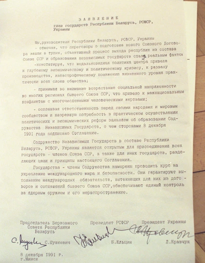 В декабре 1991 года Советский Союз прекратил своё существование⁠