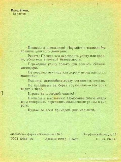 РКН хочет запретить аниме и супергероев на школьных тетрадях — штрафы за отказ