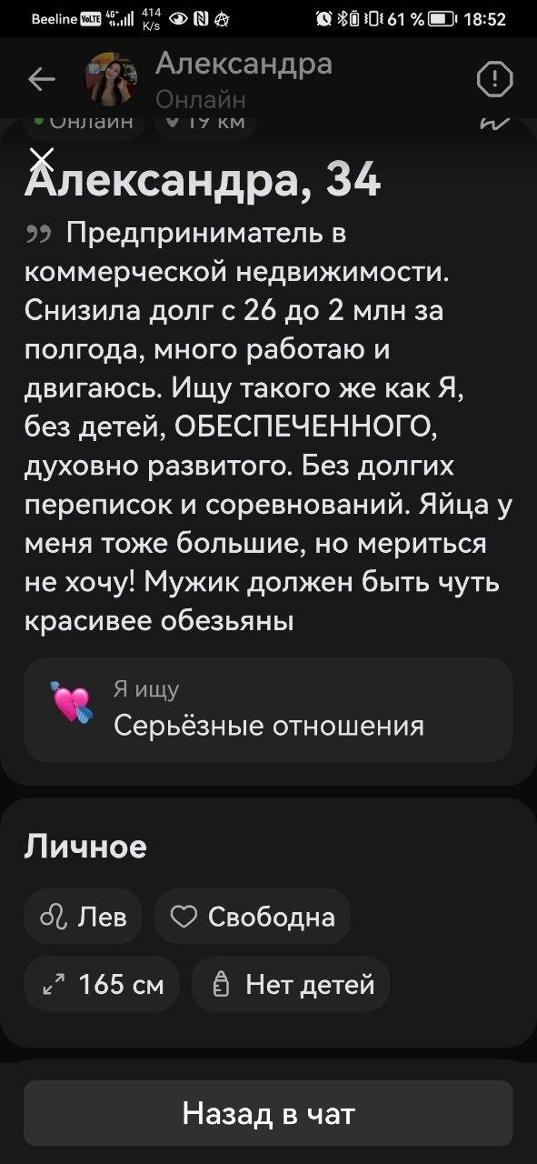Кого то интересует женщина с большим долгом и большими яйцами?