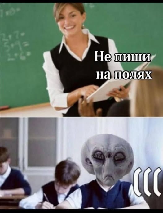 Землянам запретили общаться с инопланетянами
 