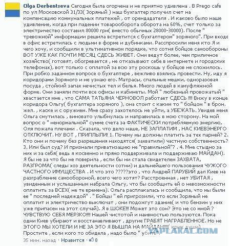 Хто не платит, тот москаль!