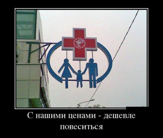Демотиваторы.