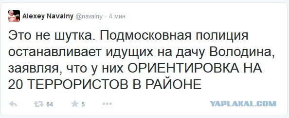 Майдан у квартиры Навального