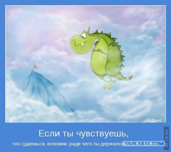 Чёрт, чёрт, чёрт!