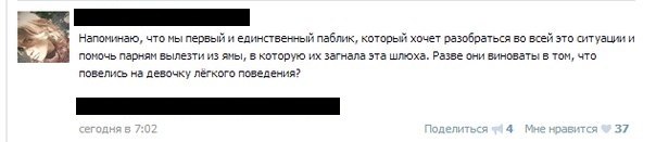 Начался допрос подозреваемых по изнасилованию