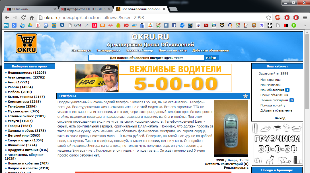 Окру армавир доска объявлений работа вакансии. Окру армавир доска объявлений работа вакансии