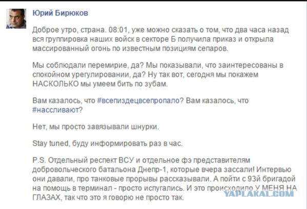 Украинская армия начала контрнаступление