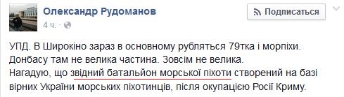 Перемирие кончилось, едва начавшись., часть 3