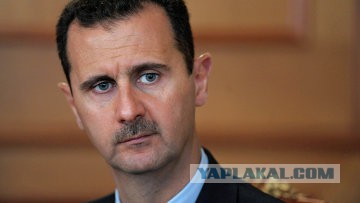 Для США Асад больше не проблема
