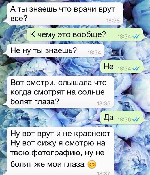 Подкаты в сети -8