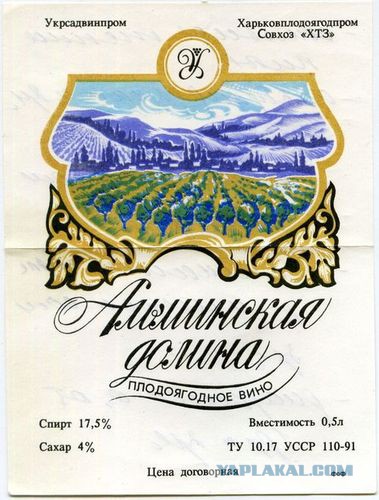 Алкоголь нашей молодости