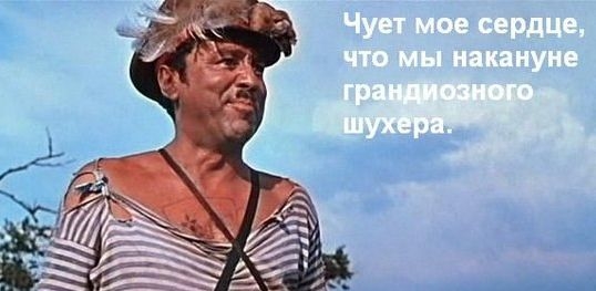 СтопХам всё?