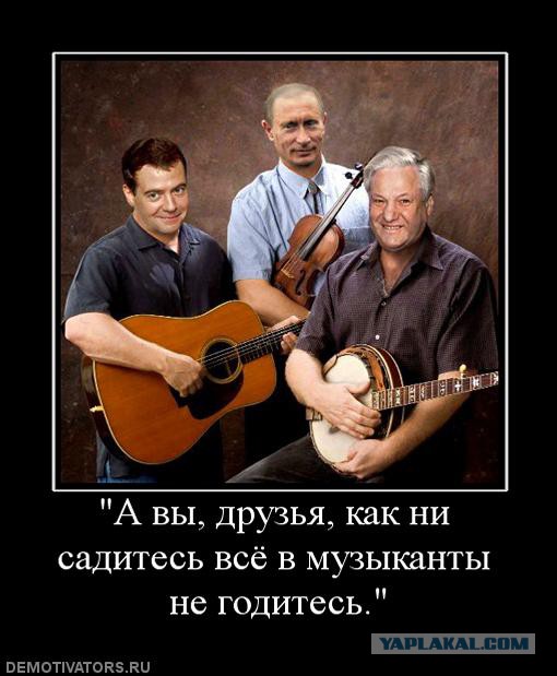 Как не садитесь все в музыканты. Как не садитесь все в музыканты не. а вы друзья как не садитесь всё в музыканты не годитесь.
