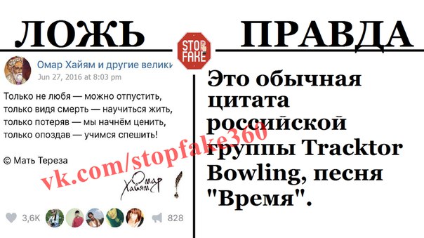 В интернете могут врать?